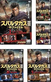 【ガッツさん専用】 スパルタカス SPARTACUS 全巻セット セル版 DVD 超 安いCD・DVD・ブルーレイ - 【ガッツさん専用】 スパルタカス